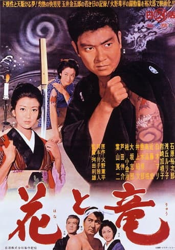 A Man with Dragon Tattoos poster