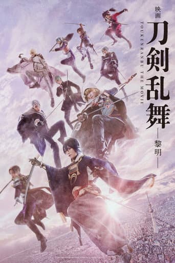 Touken Ranbu: The Movie -Dawn- poster