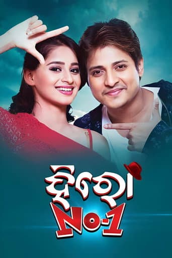 Hero No.1 poster