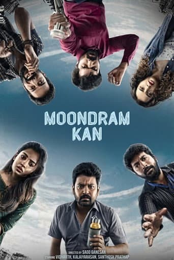 Moondram Kan poster