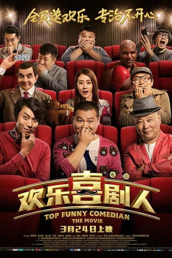 Top Funny Comedian The Movie poster