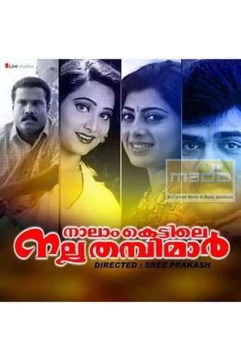 Naalamkettile Nalla Thambimar poster