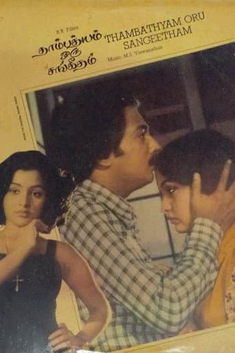 Thambathyam Oru Sangeetham poster