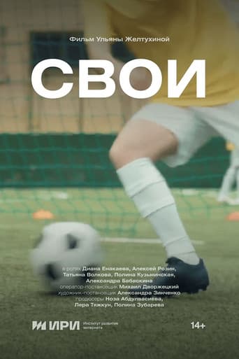 Your Own poster