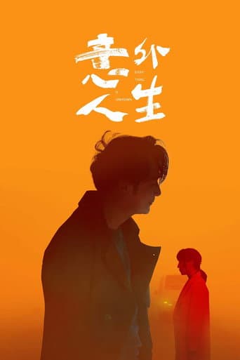 Everything Is Unknown poster