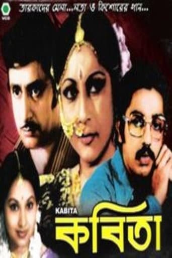 Kabita poster