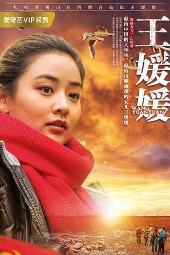 Wang Yuan-yuan poster