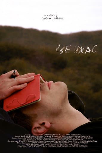 This Is Horror poster
