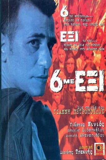 6 me exi poster
