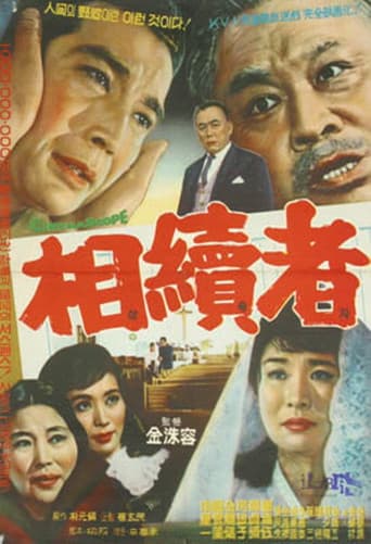The Heir poster