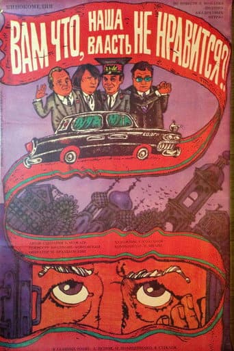 You Don’t Like Our Governement, Do You? poster