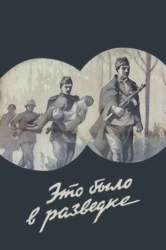 It Was an Intelligence Mission poster