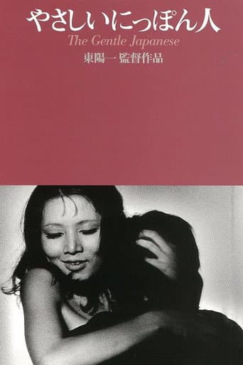 The Gentle Japanese poster
