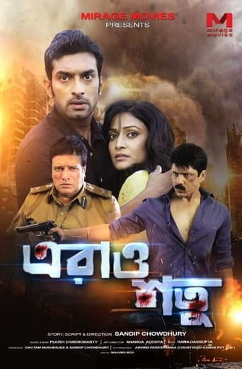Erao Shotru poster