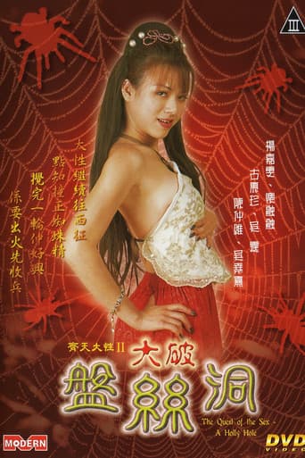 The Quest of the Sex: A Holly Hole poster