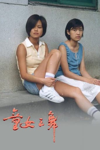 The Girl Dances poster