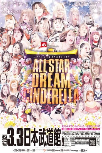 Stardom 10th Anniversary ~Hinamatsuri All Star Dream Cinderella~ poster