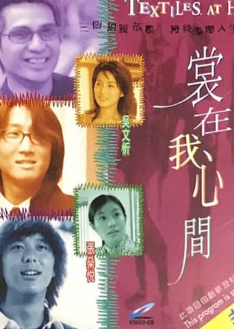 Textiles at Heart poster