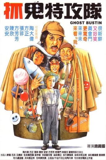 Ghost Bustin poster