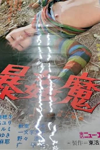 Bôkan ma poster