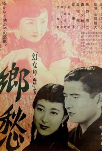 Kyōshū poster