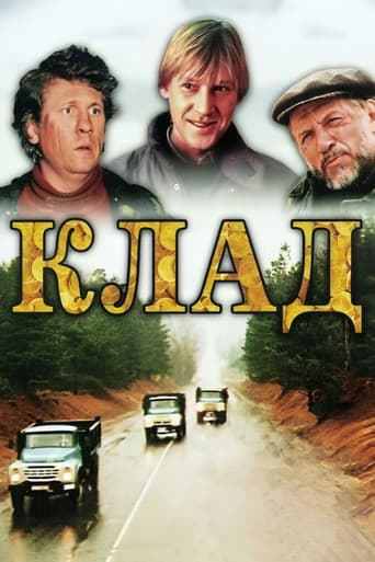 Treasure poster