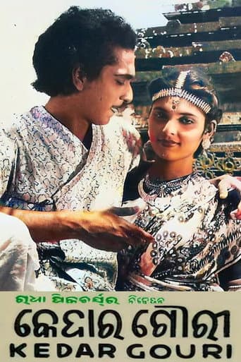 Kedar Gouri poster