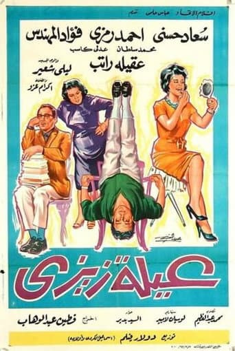 Aaela Zeze poster