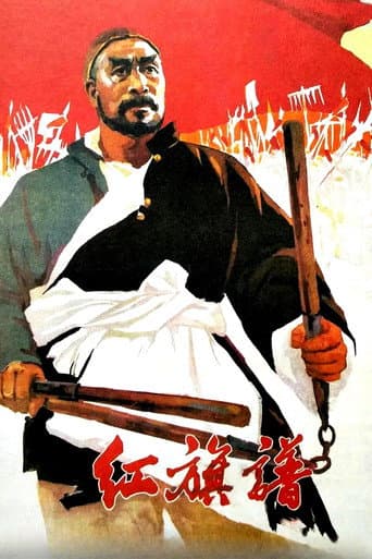 Keep the Red Flag Flying poster