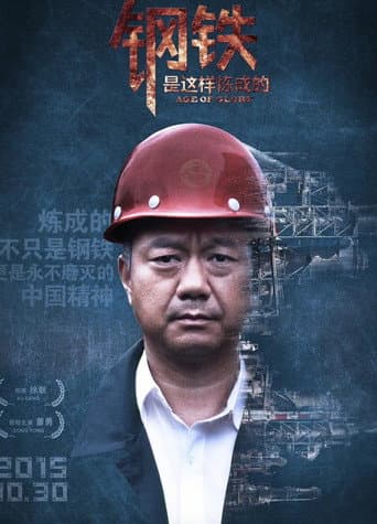 Age of Glory poster