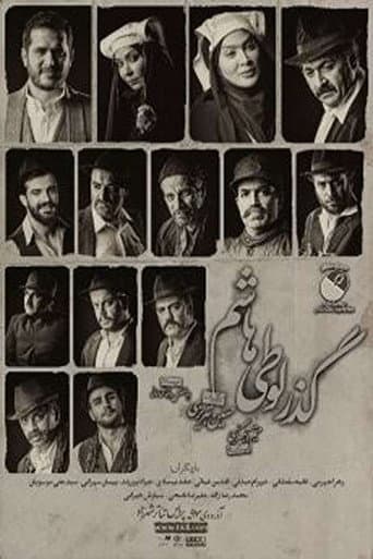 Passage of Looti Hashem poster