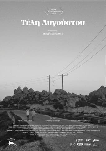 End of August poster