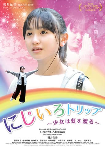 A Rainbow-colored Trip poster