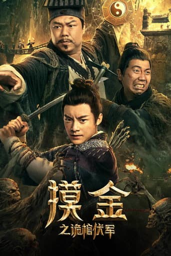 Touching Gold Captain poster