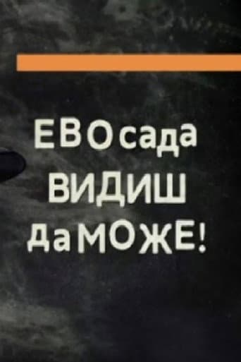 And Now You Can See It's Possible: Electric Orgasm poster