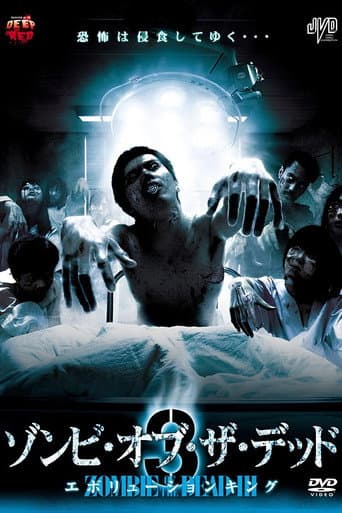 Zombie of the Dead 3: Evolution King poster