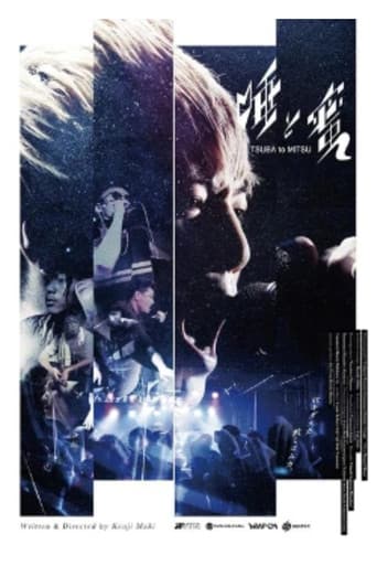 Spit and Honey poster