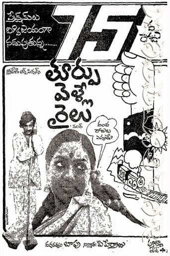 Thoorpu Velle Railu poster