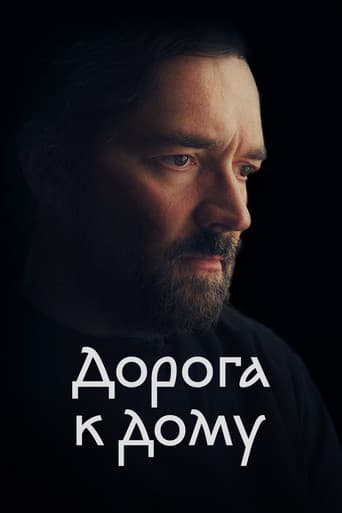 The Road to Home poster