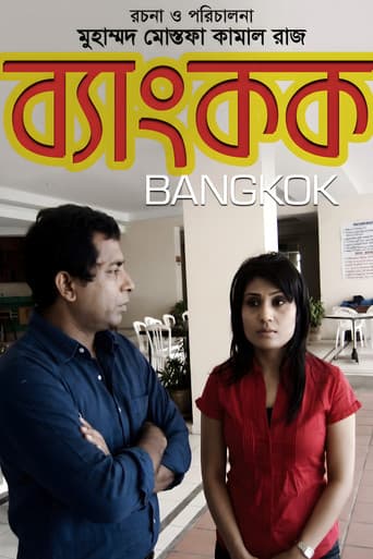 Bankok poster
