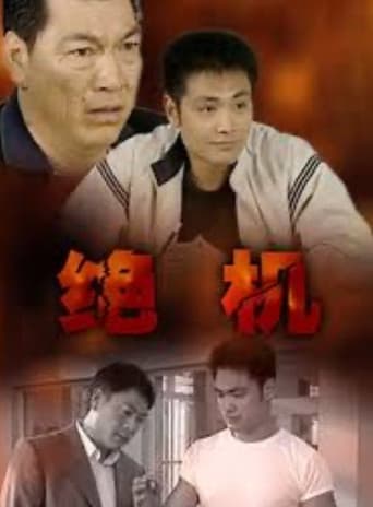 Jyut Kei poster