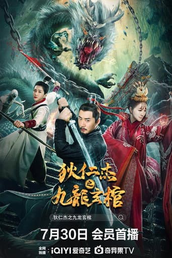 Detective Dee and Nine Dragon Coffin poster