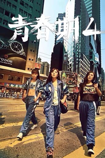 Pubescence 4 poster