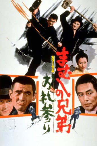 The Viper Brothers Rage Again poster