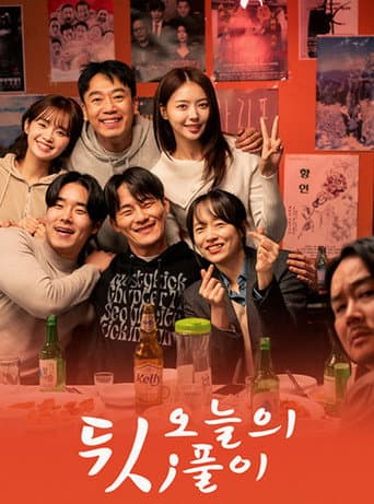 Behind the Play poster