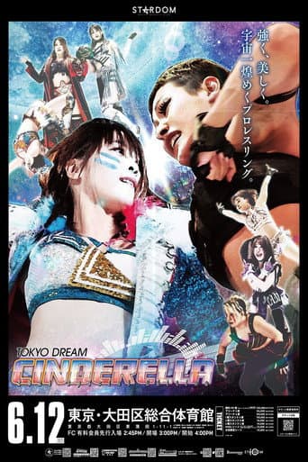 Stardom Tokyo Dream Cinderella 2021 Special Edition poster