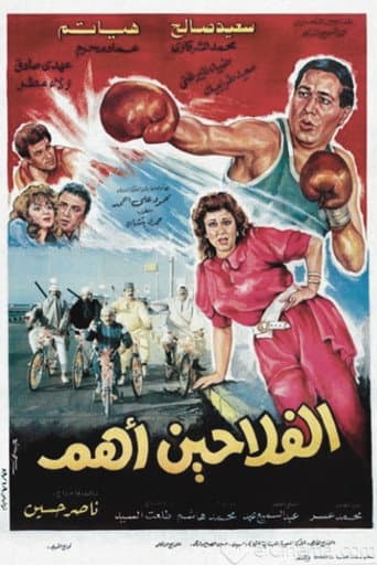 Those are the Farmers poster