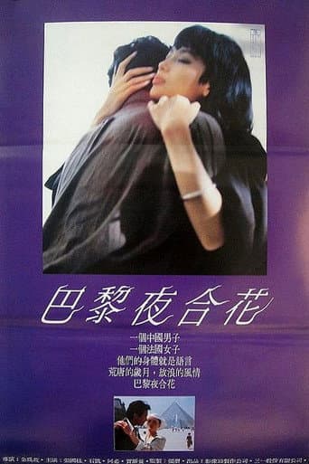 The Cruel Kind poster