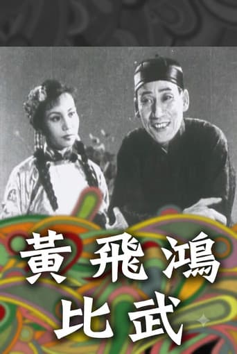 How Wong Fei-Hung Defeated Three Bullies with a Rod poster