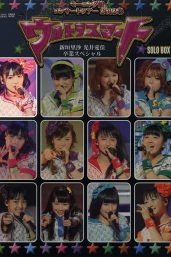 Morning Musume. 2012 Spring Solo Michishige Sayumi ~Ultra Smart~ Niigaki Risa & Mitsui Aika Sotsugyou Special poster